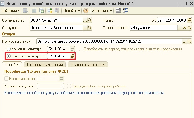 Неполный рабочий день в декретном отпуске: Работа в отпуске по уходу за