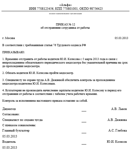 На какой счет отнести медосмотр работников в 1с