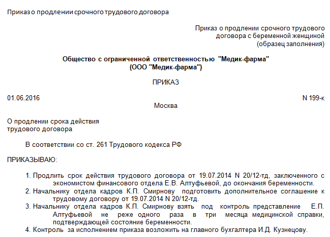 На какой срок может быть заключен контракт о поступлении на государственную службу тест с ответами