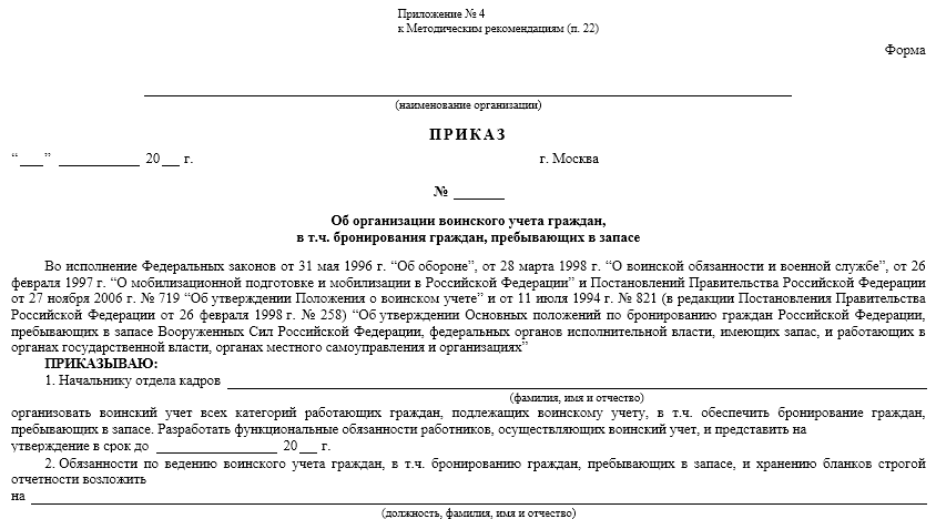 Уголок воинского учета в организации образец