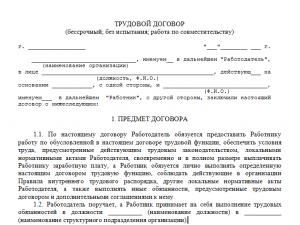 Волонтерский договор с некоммерческой организацией образец