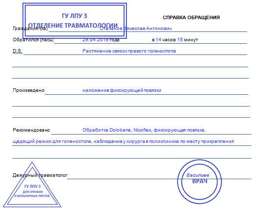 Справка для начисления больничного листа с предыдущего места работы образец