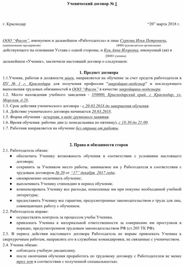 Как провести обучение сотрудника за счет работодателя в 1с