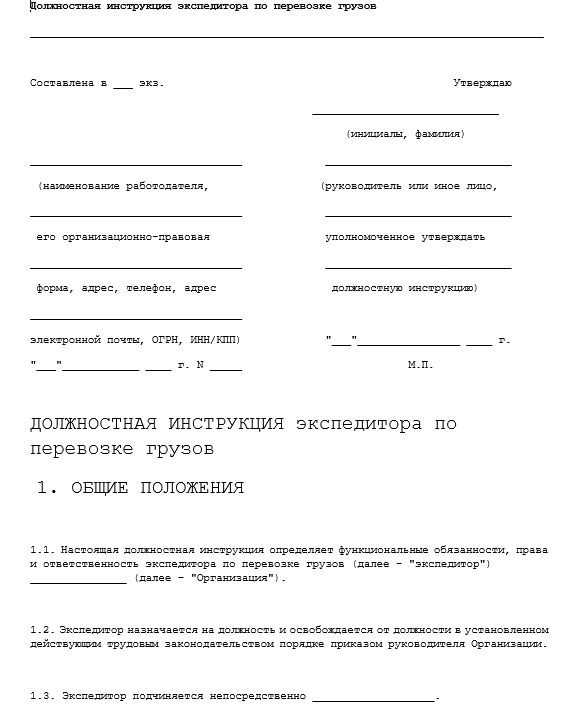 Как провести отчет экспедитора в 1с