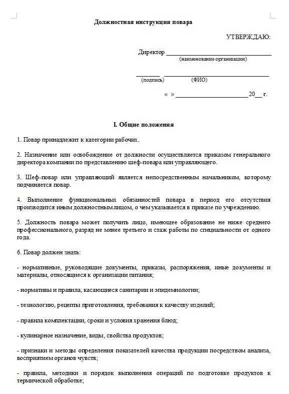 Мои должностные обязанности заключаются в подборе и руководстве кадрами ошибка