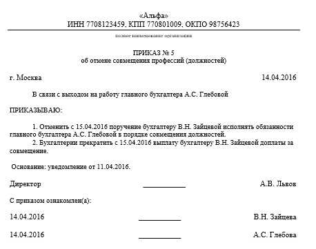 Доп соглашение о внутреннем совмещении должностей образец