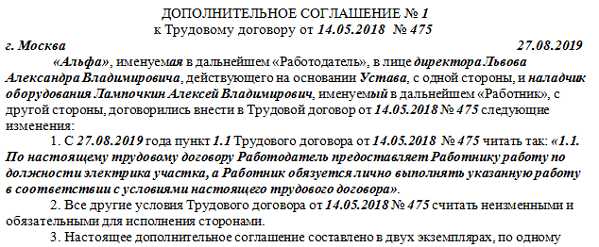 Дополнить пунктом следующего содержания образец