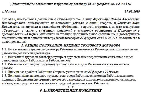 Дополнить пунктом следующего содержания образец