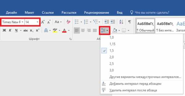 Как сделать интервал в ворде. Интервал в Ворде 1.5. Межстрочный интервал 1.5. Как сделать интервал 1.5. Междустрочный интервал 1,5.