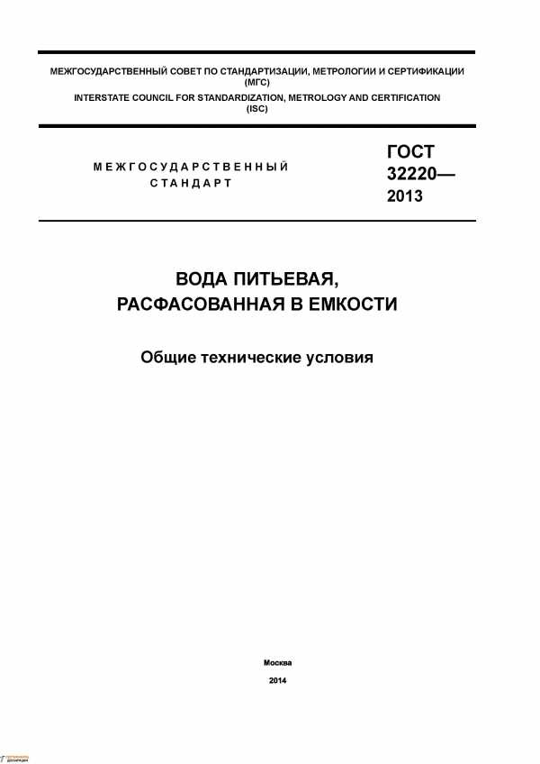 Требования к оформлению отчета по практике гост 2021