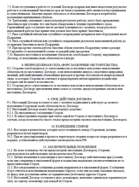 Гражданско правового договора с работником образец – Гражданско