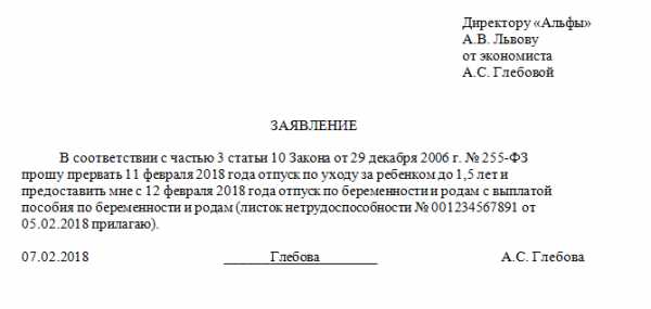 Как писать заявление на учебный отпуск образец