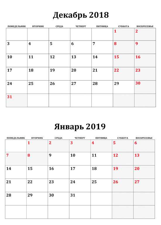 Декабрь 2018 январь 2019. Как отдыхали в январе 2019. Выходные 2019.