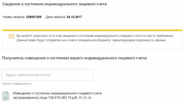 Как сделать запрос в пенсионный фонд для расчета больничного в 1с