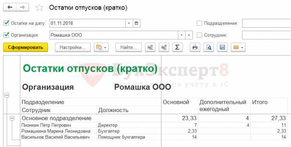 Как в 1с посмотреть остатки бсо