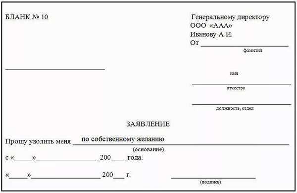 Уволена по собственному желанию пункт 3 части 1 статьи 77 образец