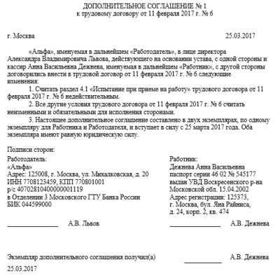 Могут ли уволить с работы беременную женщину на испытательном сроке