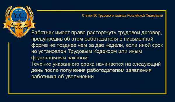 Может ли уволиться работник находясь в отпуске – Увольнение во время