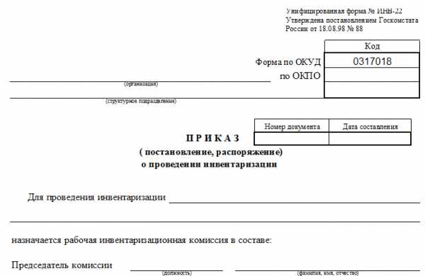 Как сменить материально ответственное лицо в 1с