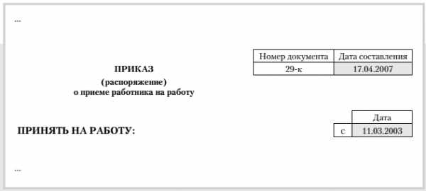 Нумерация приказов в организации. Нумерация приказов. Нумерация в приказе образец. Приказ о нумерации приказов. Книга приказов.