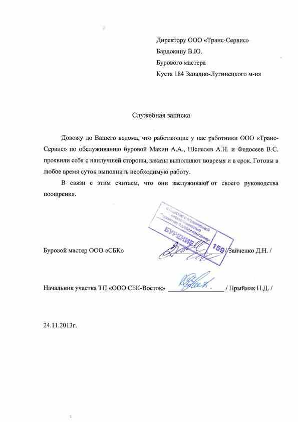 Приказ на премию к юбилею сотрудника образец