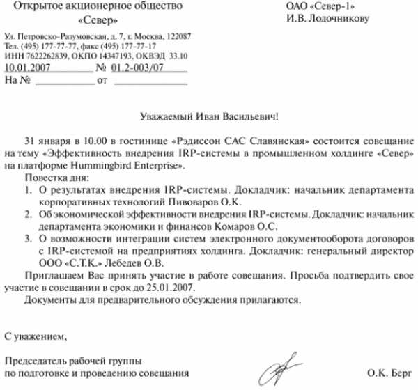 Ходатайство об уведомлении по телефону