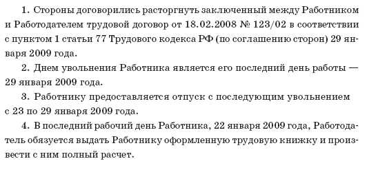 Пояснения в трудовую инспекцию от работодателя образец