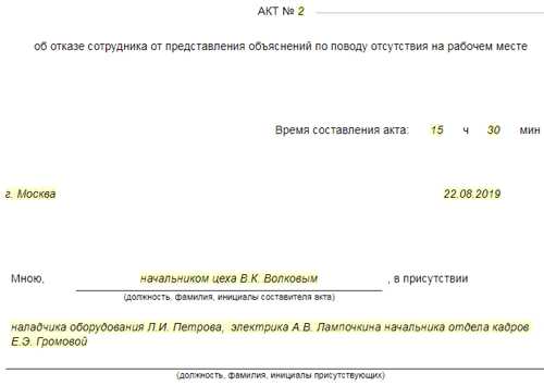 Как написать объяснительную на работе за прогул без уважительной причины образец заполнения