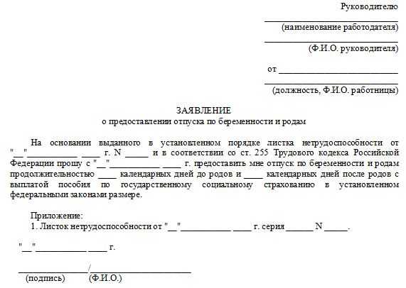 Приказ на декретный отпуск по беременности и родам 2022 образец