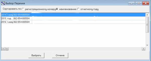 Перечень льготных профессий перенос на другой компьютер