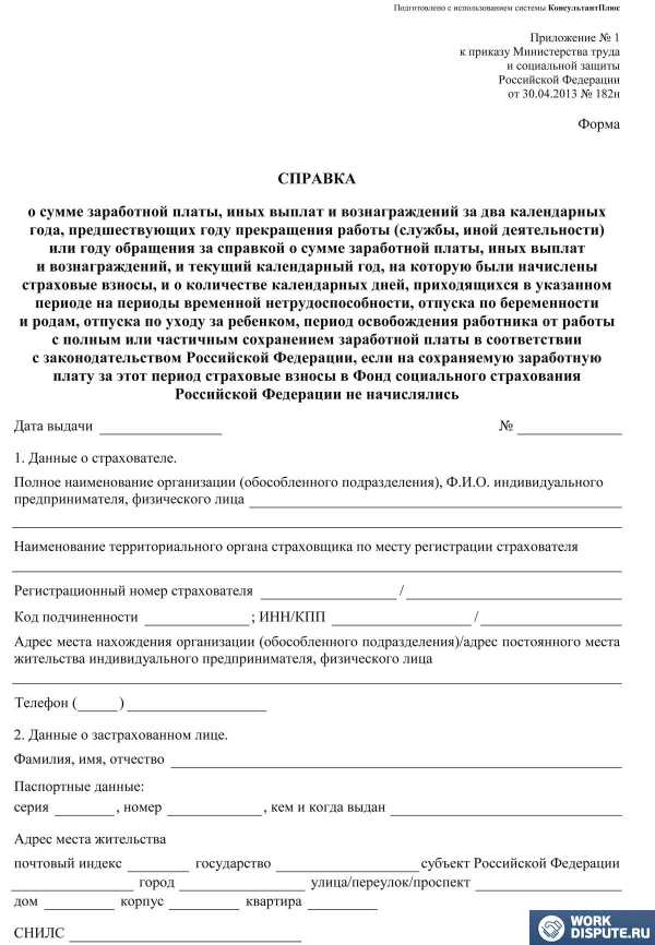 Записка расчет при увольнении форма т 61 образец заполнения 2022