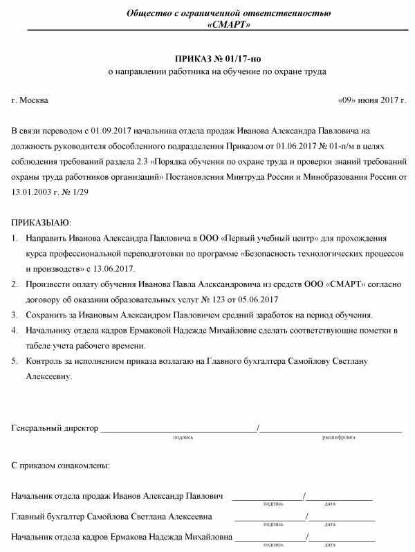 Сведения о квалификации работников образец