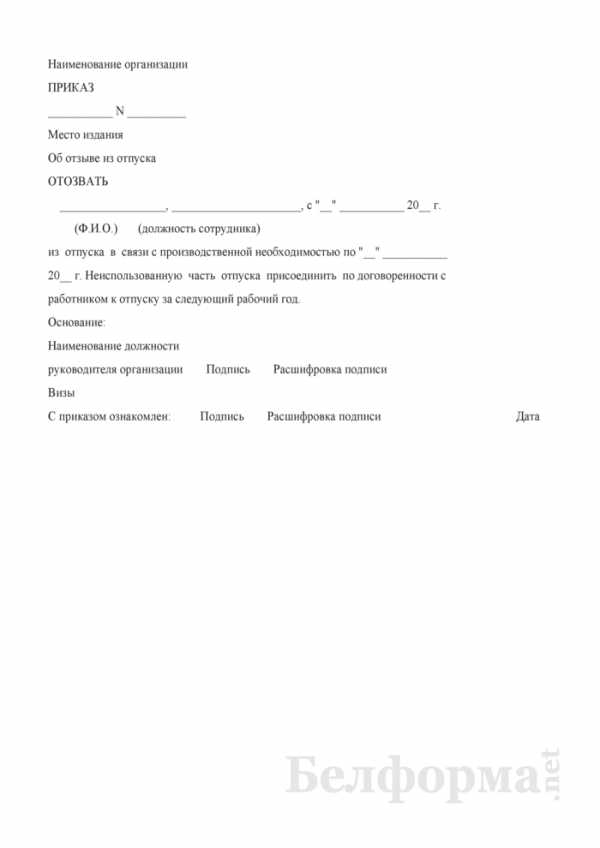 Приказ о сверхурочной работе в связи с производственной необходимостью образец