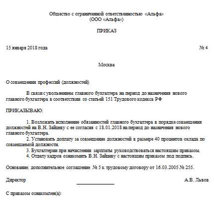 Приказ об отмене доплаты за дополнительную работу образец