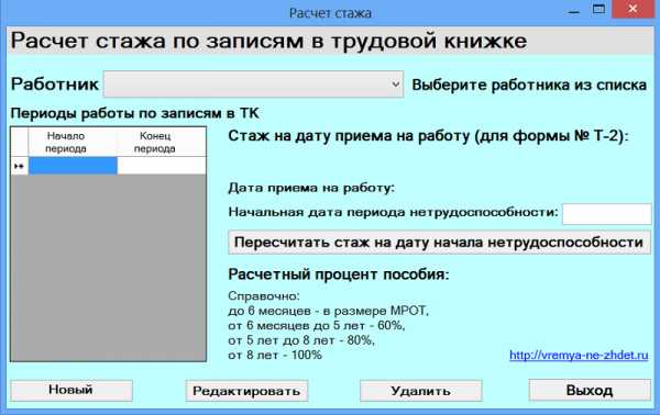 1с получить стаж сотрудника программно