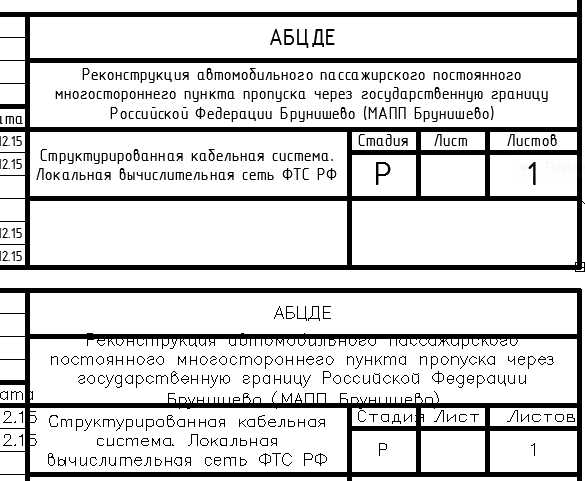 Каким шрифтом нужно писать проект