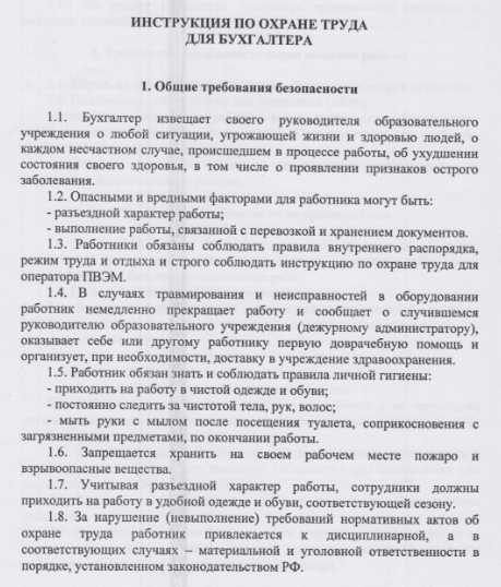 О внедрении системы управления охраной труда суот приказ образец