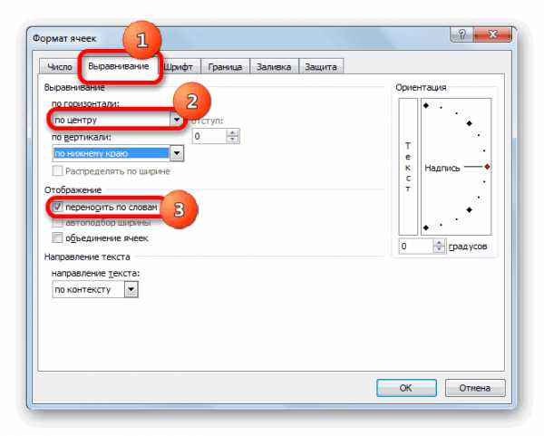 Excel выполнение фонового запроса