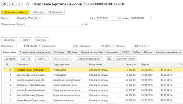 Если отпуск с 1 числа какой месяц начисления в 1с зуп