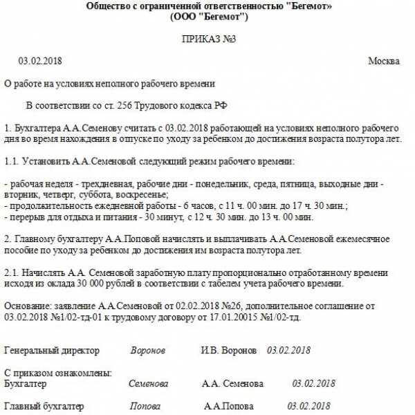 Справка о выходе из декретного отпуска образец – Справка о выходе на