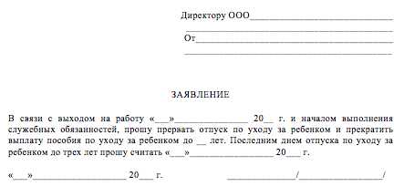 Справка о выходе из декретного отпуска образец – Справка о выходе на