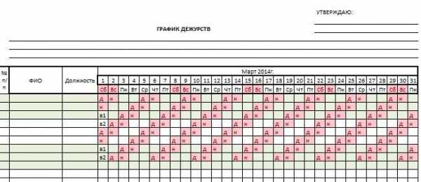 Как сделать табель учета рабочего времени в excel автоматически