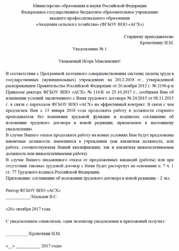 Уведомление о поставке товара по контракту образец