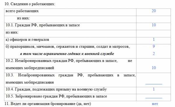 Как заполнить форму 18 в 1с