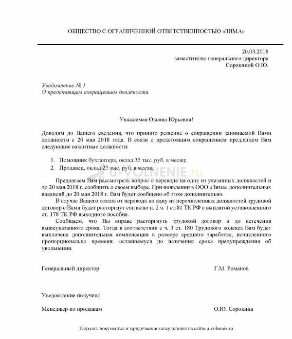 Заявление на выплату выходного пособия за второй месяц при сокращении образец