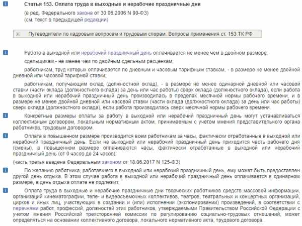 Заявление на выходной за ранее отработанное время образец