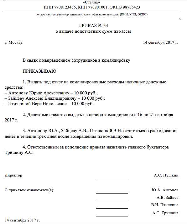 Приказ на выдачу спецодежды в организации образец