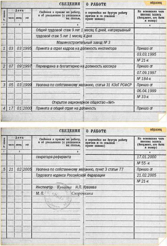 Заявление на предоставление копии трудовой книжки образец