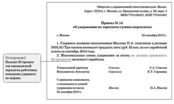 Приказ на перерасчет заработной платы выплатить за прошлые периоды образец