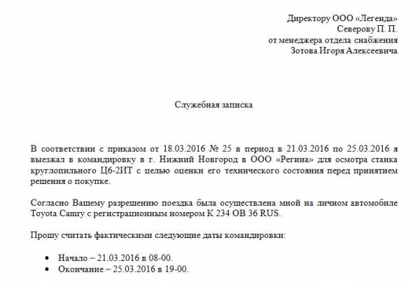 Заявление о переносе рабочего времени образец рб